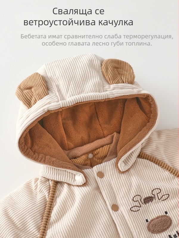 Новородено: подплатен гащеризон Corduroy за зима