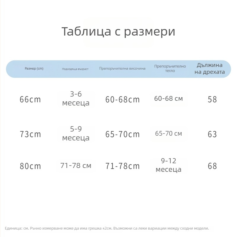60 г подплатен памучен ромпер за новородени, дълъг ръкав, странично закопчаване, безшевен дизайн
