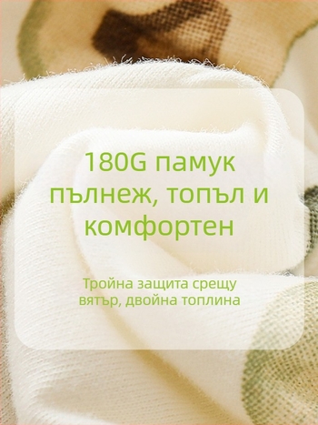 Бебешки гащеризон от 100% памук, 180 g подплата, дълги ръкави, без качулка, едностепенно предно закопчаване