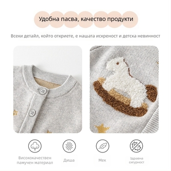 Детска плетена жилетка с животински принт, унисекс дизайн, дълги ръкави, памук 98,5%