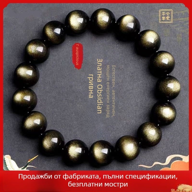 Обсидианова гривна, етнически стил, унисекс, геометричен дизайн, гравиране