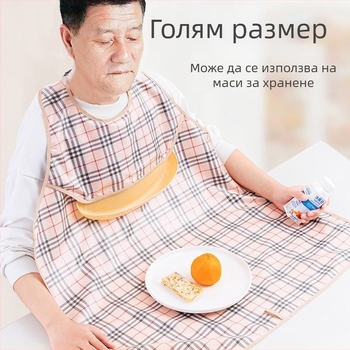 Хранителен лигавник за възрастни, Neck-Style водоустойчив лигавник, полиестер, мрежест модел, унисекс