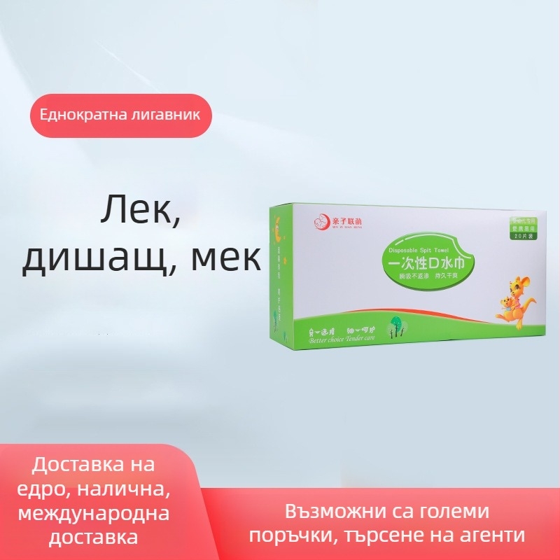 Бебешки лигавник за хранене, модел с карикатурен принт, памук, устойчиви на петна, индивидуално опаковани
