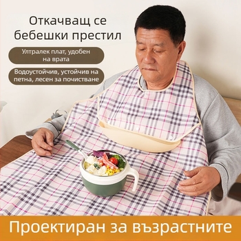 Възрастен водоустойчив Bib за хранене, сваляем, памук, унисекс, марка Hfine