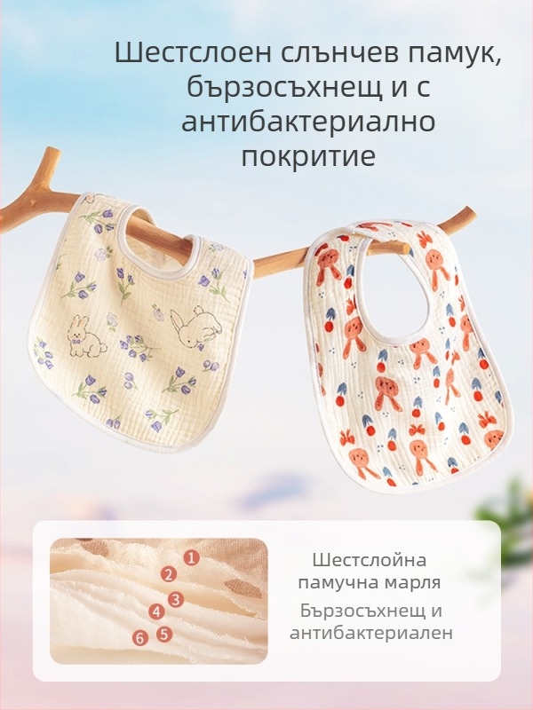 Бебешки лигавник Тип A, U-образен, памучна марля, водоустойчив, за бебета и деца 1–3 години