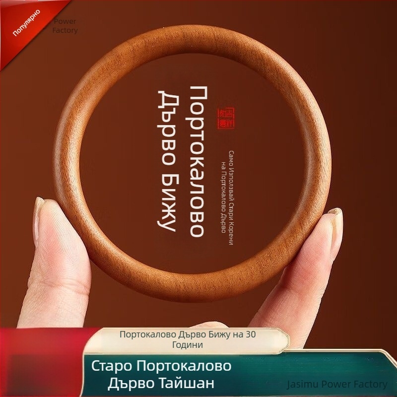 Гривна от прасковено дърво, монолитна, еднокръгла, резба в стил Нов Китай, код TMbdbC8h, подарък за рожден ден