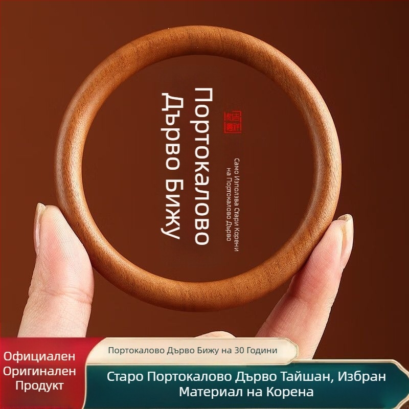 Гривна от прасковено дърво, монолитна, еднокръгла, резба в стил Нов Китай, код TMbdbC8h, подарък за рожден ден