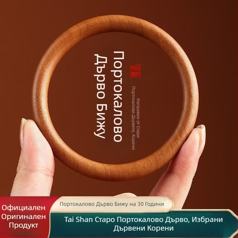 Гривна от прасковено дърво, монолитна, еднокръгла, резба в стил Нов Китай, код TMbdbC8h, подарък за рожден ден