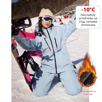 Ски костюм унисекс със поларена подплата — дишащ, водоустойчив, ветроустойчив