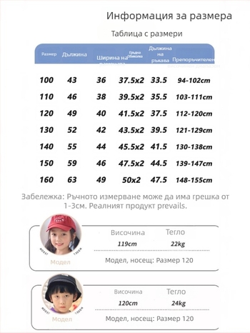 Детска тениска с дълги ръкави, корейски стил, 100% памук, кръгло деколте