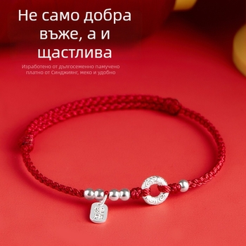 Унисекс гривна от 925 стерлингово сребро с Peace Buckle, ръчно плетена, нов китайски стил