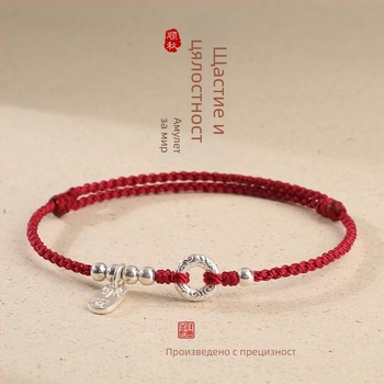 Унисекс гривна от 925 стерлингово сребро с Peace Buckle, ръчно плетена, нов китайски стил