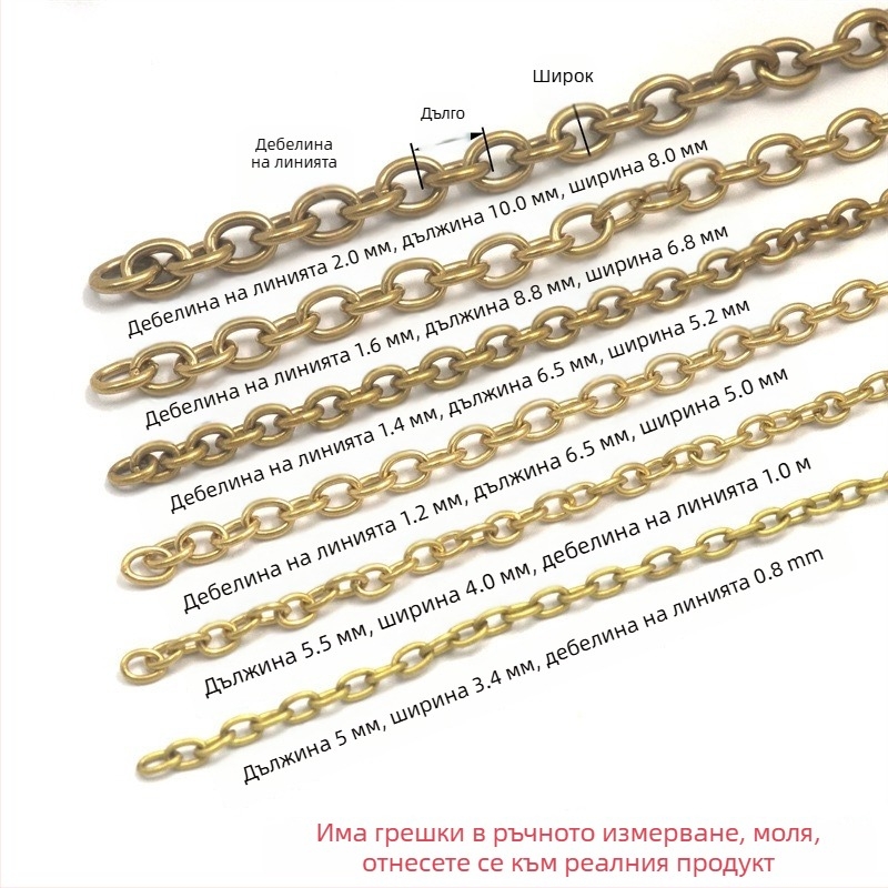 O-образна медна верига за чанти и аксесоари — гладка повърхност, винтидж стил, произход Донггуан