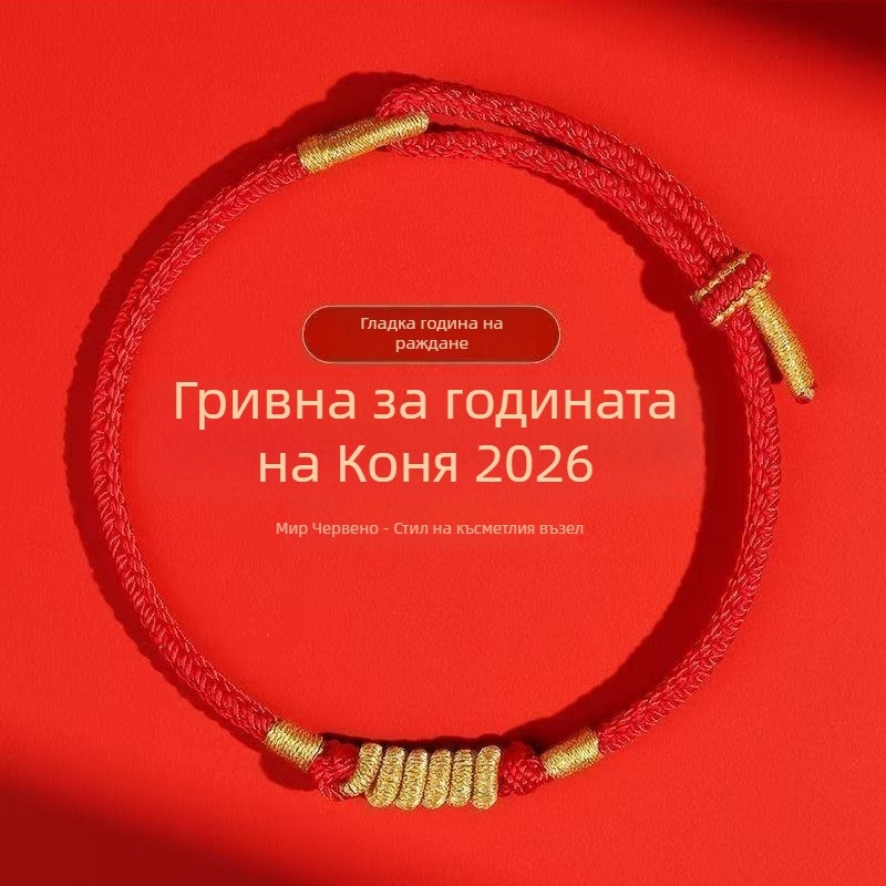 Гривна от корда, ръчно плетена, етнически стил, унисекс; техника на плетене, пускане през есента на 2025 г.; индивидуално опакована.