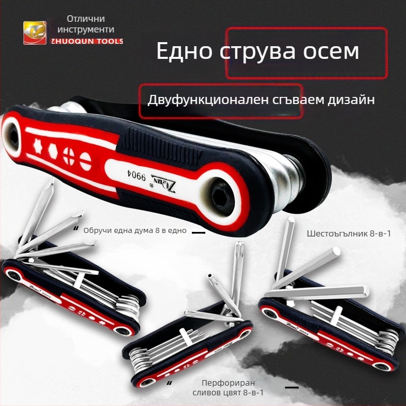 8-в-1 набор от инструменти: хром-ванадийова стомана, Allen ключ и Torx, сгъваеми отвертовки за домашен ремонт — Марка ZQUN