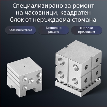 Стойка за ремонт на часовници — 1 комплект, за битова употреба, национален стандарт, стандарт