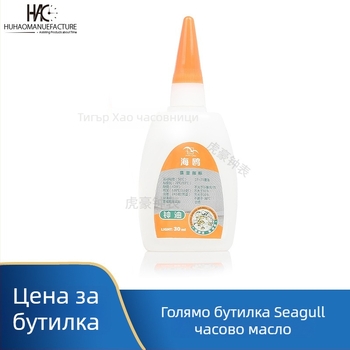 Часовниково масло за смазване — Tiger Hao, 1 комплект, 0.12 кг, Среден стандарт, 15ml/30ml