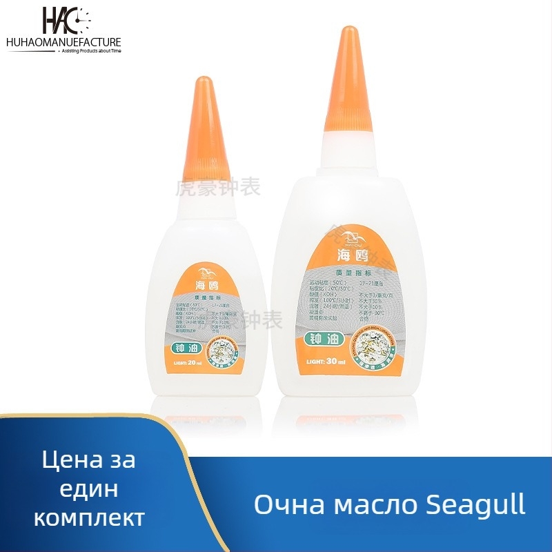 Часовниково масло за смазване — Tiger Hao, 1 комплект, 0.12 кг, Среден стандарт, 15ml/30ml