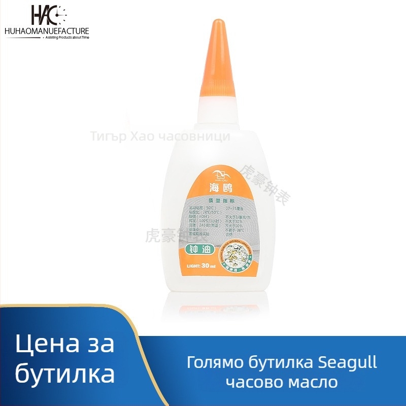 Часовниково масло за смазване — Tiger Hao, 1 комплект, 0.12 кг, Среден стандарт, 15ml/30ml