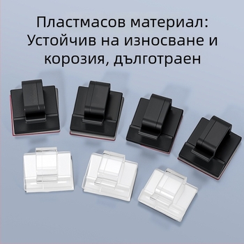 Прозрачен клип за управление на кабели с лепилна основа, подходящ за мрежови кабели и корпоративна LAN
