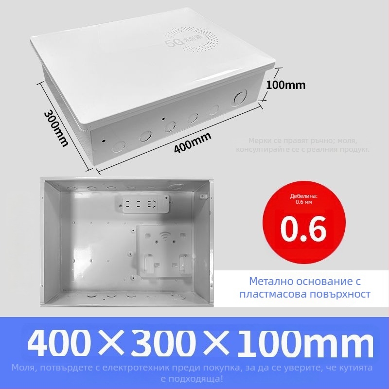 Домашна мултимедийна информационна кутия за мрежи и оптика, вградена, размери 300×400 мм