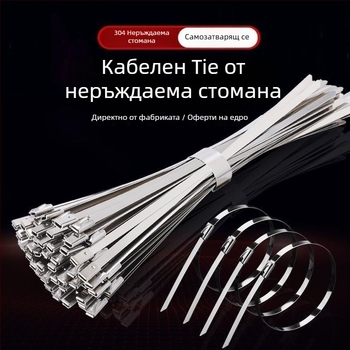 304 неръждаема стомана - самозатягащ кабелен връзвач за външен монтаж, устойчив на висока температура, антиоксидантен и антикорозионен