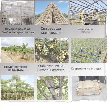 Въже за строителна площадка с бамбукова рамка за обвързване и опаковане, лента за връзване и линия за запечатване