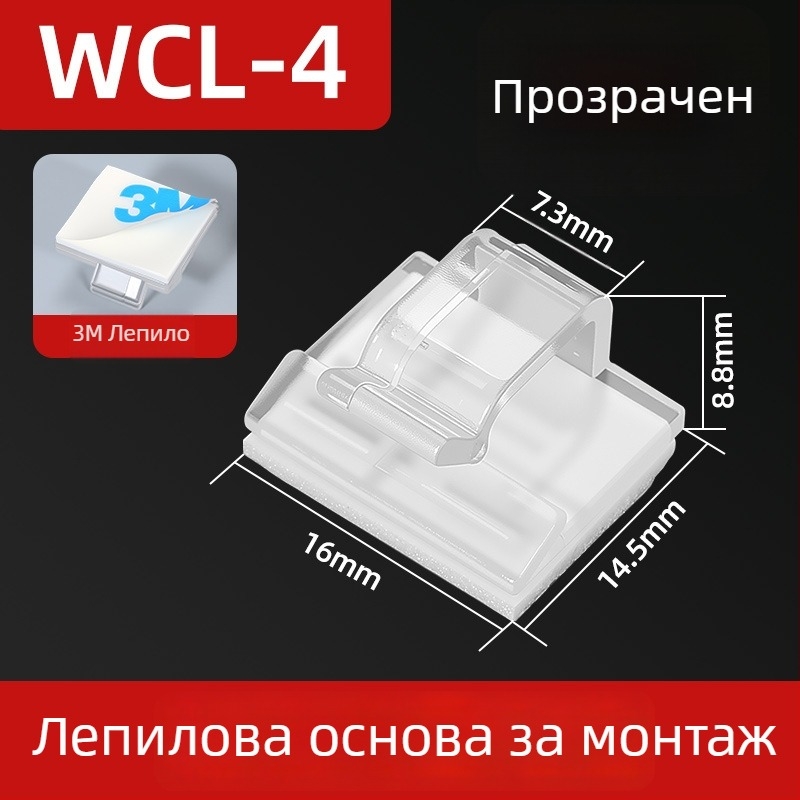 Клип за управление на кабели с адхезивна основа, модел VHB3M/WCL-4-5, за мрежови кабели LAN