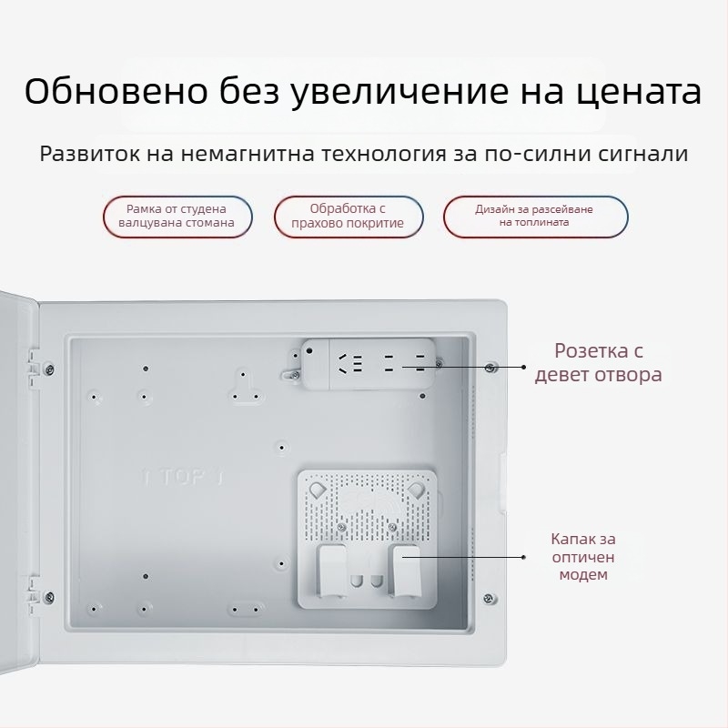 Домашен мултимедиен информационен шкаф за мрежови и оптични кабели, скрит монтаж, ABS корпус, шкаф за разпределение на кабели