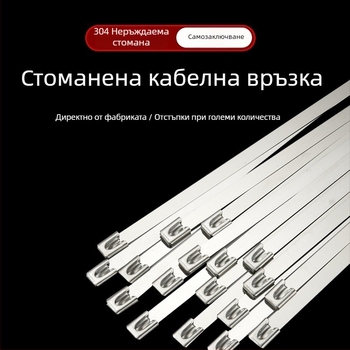 304 неръждаема стомана самозатягаща се кабелна лента за външна употреба, висока температура, устойчивост на окисление и корозия
