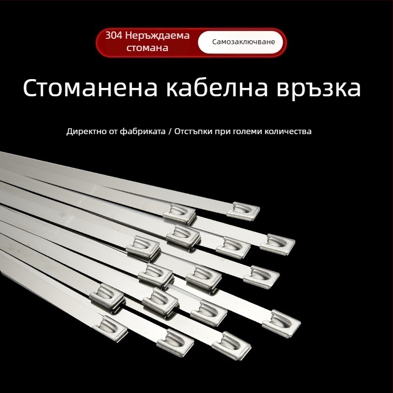 304 неръждаема стомана самозатягаща се кабелна лента за външна употреба, висока температура, устойчивост на окисление и корозия