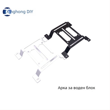 Аркова скоба за водно охлаждане на радиатор – железна конструкция, монтаж за водна помпа и резервоар, външен държач за резервоар, управление на кабелите