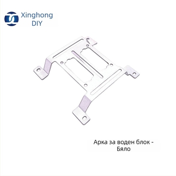 Аркова скоба за водно охлаждане на радиатор – железна конструкция, монтаж за водна помпа и резервоар, външен държач за резервоар, управление на кабелите