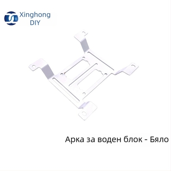 Аркова скоба за водно охлаждане на радиатор – железна конструкция, монтаж за водна помпа и резервоар, външен държач за резервоар, управление на кабелите