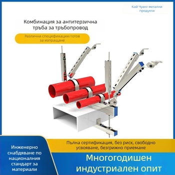 Антиземетръсна скоба за кабелен лоток и шинна секция — пълен комплект монтажни принадлежности за тръбопроводи (Gb/t 9074.11-1988)