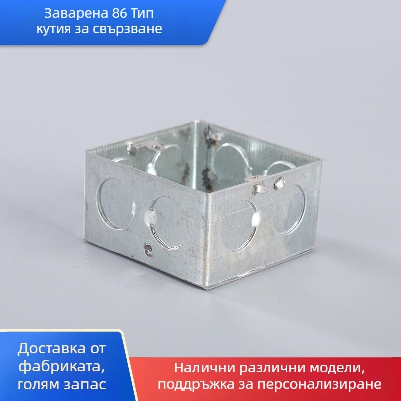 Метална заварена кутия за свързване, 86-тип, H40/H50, за скрит монтаж