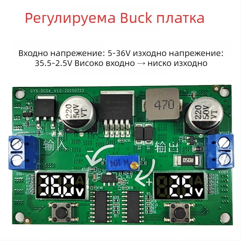 LM2596S regulируем модул за повишаване и понижение (DC-DC) с двойен цифров волтметър – стабилизирано захранване DIY