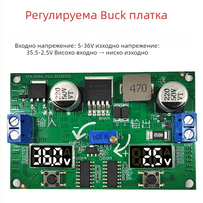 LM2596S regulируем модул за повишаване и понижение (DC-DC) с двойен цифров волтметър – стабилизирано захранване DIY