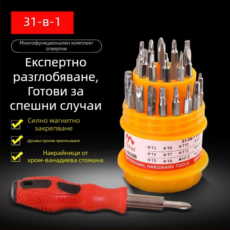 Комплект отвертки за домашна употреба: кръстова и плоска отвертка, специални форми, разглобяеми, многофункционални ремонтни инструменти