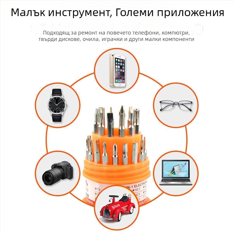 Комплект отвертки за домашна употреба: кръстова и плоска отвертка, специални форми, разглобяеми, многофункционални ремонтни инструменти