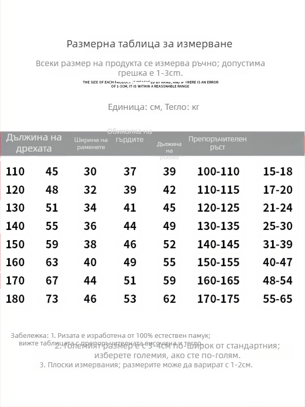 Детска риза от бамбукови влакна с дълги ръкави, за пролет и есен, ежедневен стил, за деца 3–8 г., мека обработка на тъканта