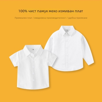 Детска памучна риза с V-образно деколте, дълъг ръкав, еднотонен модел, 100% памук