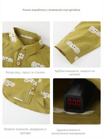 Детска риза - корейски стил, яка с лацкан, дълъг ръкав, животински принт (Възраст 1–3 години (80–100 см); Пролет–Есен; 50% памук + 50% лиоцел)