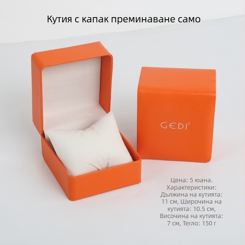 GEDI квадратна кутия за часовник с лого, пакет 100 броя, авторизиран частен бранд, пускане през есента на 2023 г.