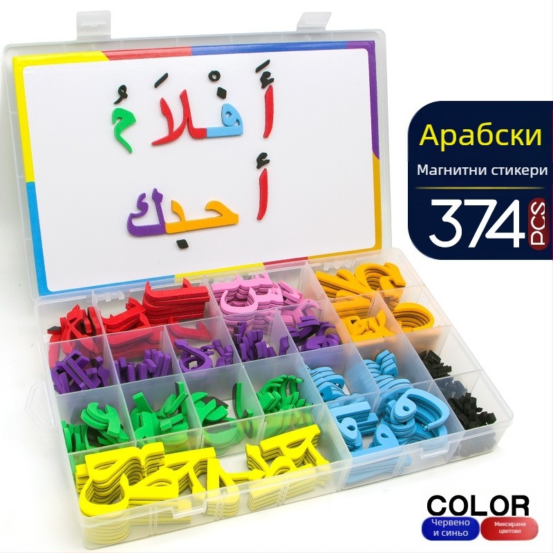 Магнитен комплект с английската азбука за ранно образование — магнитни букви за изучаване на английския правопис, 4–6 години, марка Magnetic Hui Duck