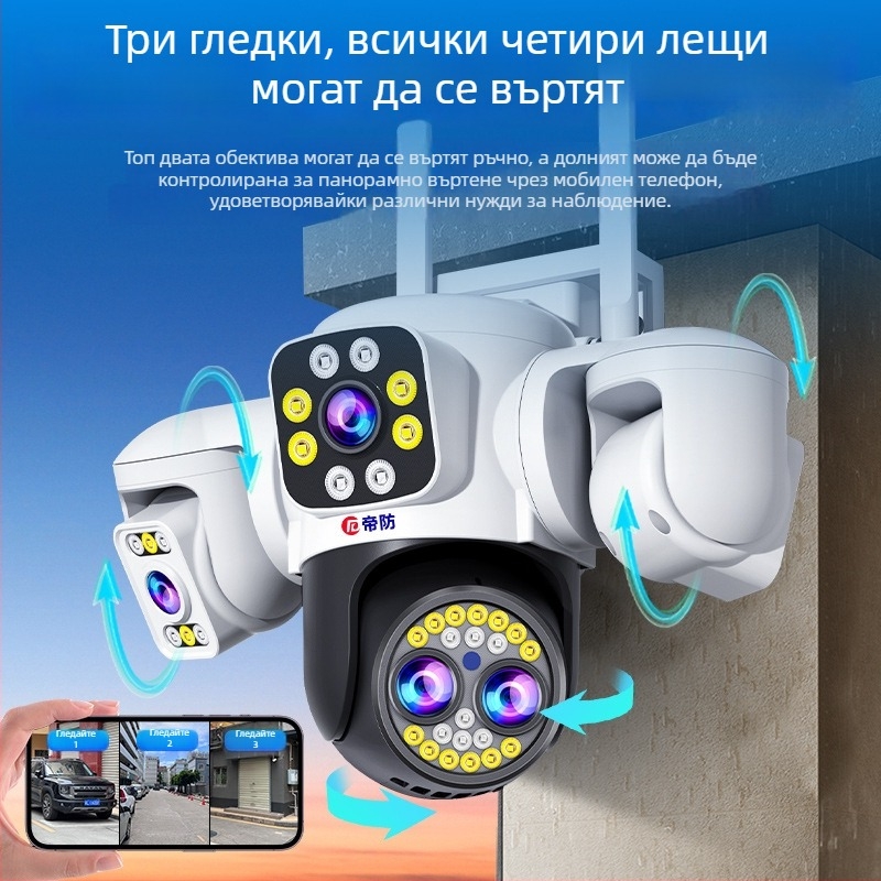 Сферична камера за наблюдение (0.001 lux минимално осветление; -30 до 65 °C; 12V захранване; вътрешно/външно използване; алармена функция поддържа)