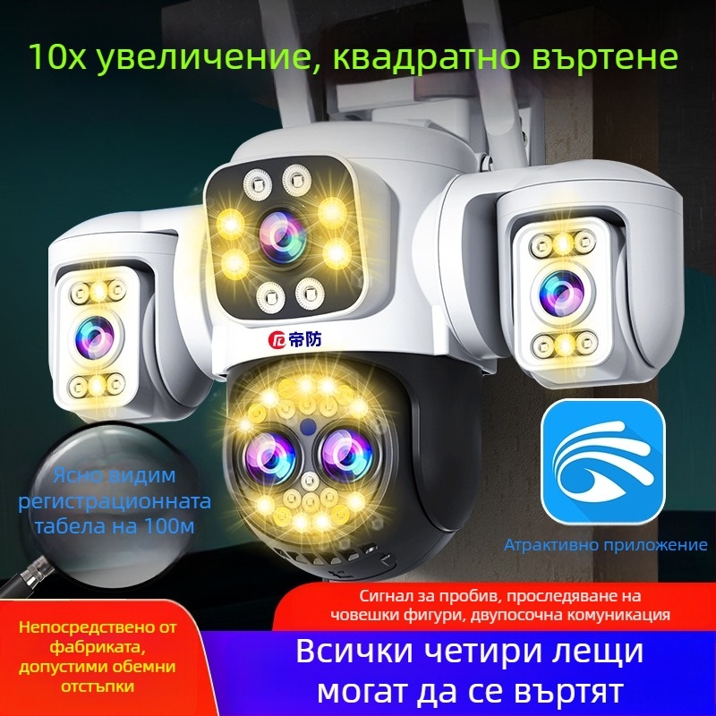 Сферична камера за наблюдение (0.001 lux минимално осветление; -30 до 65 °C; 12V захранване; вътрешно/външно използване; алармена функция поддържа)