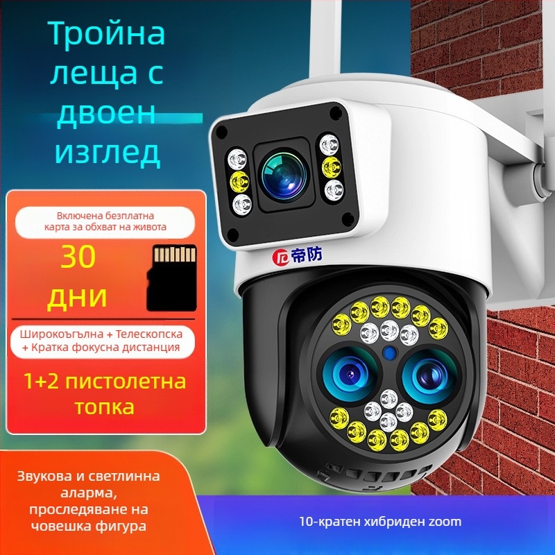 Сферична камера за наблюдение (0.001 lux минимално осветление; -30 до 65 °C; 12V захранване; вътрешно/външно използване; алармена функция поддържа)