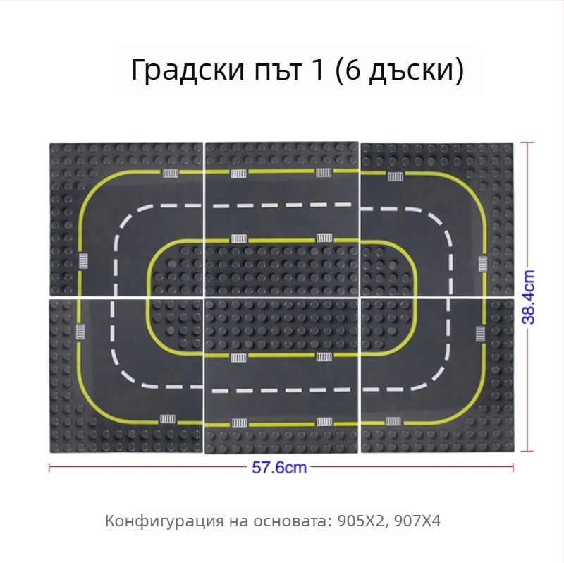 Базова плоча за конструктори, съвместима с LEGO големи блокчета, модели 905/906/907, марка Wange, ABS пластмаса, 0,2 кг, 100–200 блокчета