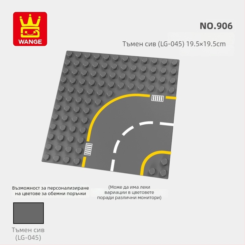 Базова плоча за конструктори, съвместима с LEGO големи блокчета, модели 905/906/907, марка Wange, ABS пластмаса, 0,2 кг, 100–200 блокчета